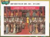 初中  歷史  人教版（2024）  七年級下冊（2024）第6課 隋唐時期的中外文化交流 課件