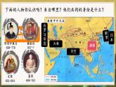 初中  歷史  人教版（2024）  七年級下冊（2024）第6課 隋唐時期的中外文化交流 課件