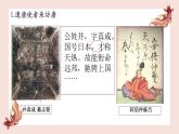 初中  歷史  人教版（2024）  七年級下冊（2024）第6課 隋唐時期的中外文化交流 課件