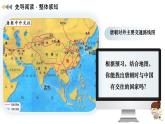 初中  歷史  人教版（2024）  七年級下冊（2024）第6課 隋唐時期的中外文化交流 課件