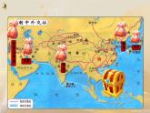 初中  歷史  人教版（2024）  七年級下冊（2024）第6課 隋唐時期的中外文化交流 課件