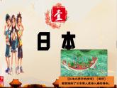 初中  歷史  人教版（2024）  七年級下冊（2024）第6課 隋唐時期的中外文化交流 課件