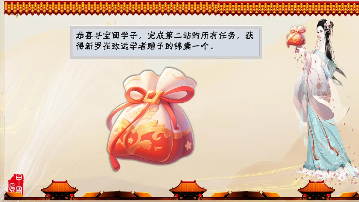 初中 历史 人教版（2024） 七年级下册（2024）第6课 隋唐时期的中外文化交流 课件第8页