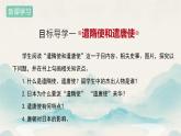 初中  歷史  人教版（2024）  七年級下冊（2024）第6課 隋唐時期的中外文化交流 課件