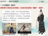 初中  歷史  人教版（2024）  七年級下冊（2024）第6課 隋唐時期的中外文化交流 課件