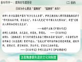 初中  歷史  人教版（2024）  七年級下冊（2024）第6課 隋唐時期的中外文化交流 課件