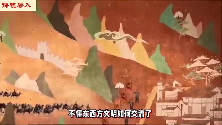 第13课 宋元时期的对外交流 课件 2025学年七年级历史下册同步教学课件 素材（统编版2024）第3页