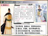 新人教版初中歷史七年級下冊 第16課 明朝的對外關(guān)系（課件）