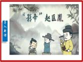 初中  歷史  人教版（2024）  七年級(jí)下冊(cè)（2024） 第8課 北宋的政治 課件