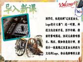 初中歷史教學(xué)課件新教材七下第14課遼宋夏金元時期的科技與文化