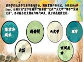 初中歷史教學(xué)課件新教材七下第14課遼宋夏金元時期的科技與文化