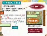 初中歷史教學(xué)課件新教材七下第14課遼宋夏金元時期的科技與文化