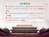 【新教材核心素養(yǎng)】部編版歷史七年級下冊第15課 明朝的統(tǒng)治（課件+同步教案+分層練習(xí)+視頻）