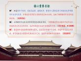 【新教材核心素養(yǎng)】部編版歷史七年級(jí)下冊(cè)第16課 明朝的對(duì)外關(guān)系（課件+同步教案+分層練習(xí)+視頻）