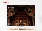 【新教材核心素養(yǎng)】部編版歷史七年級(jí)下冊(cè)第17課 明朝的滅亡和清朝的建立（課件+同步教案+分層練習(xí)+視頻）
