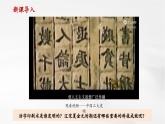 【新教材核心素養(yǎng)】部編版歷史七年級下冊第14課 遼宋夏金元時期的科技與文化（課件+同步教案+分層練習(xí)+視頻）