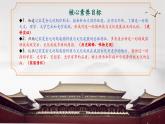 【新教材核心素養(yǎng)】部編版歷史七年級下冊第14課 遼宋夏金元時期的科技與文化（課件+同步教案+分層練習(xí)+視頻）