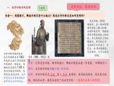 【新教材核心素養(yǎng)】部編版歷史七年級下冊第14課 遼宋夏金元時期的科技與文化（課件+同步教案+分層練習(xí)+視頻）