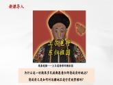 【新教材核心素養(yǎng)】部編版歷史七年級下冊第18課 清朝的邊疆治理（課件+同步教案+分層練習(xí)+視頻）