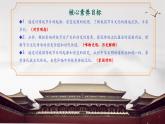 【新教材核心素養(yǎng)】部編版歷史七年級下冊第22課 活動課 我國傳統(tǒng)節(jié)日的起源與傳承（課件+同步教案+分層練習+視頻）