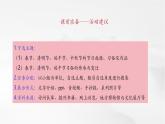 【新教材核心素養(yǎng)】部編版歷史七年級下冊第22課 活動課 我國傳統(tǒng)節(jié)日的起源與傳承（課件+同步教案+分層練習+視頻）