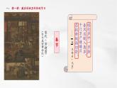 【新教材核心素養(yǎng)】部編版歷史七年級下冊第22課 活動課 我國傳統(tǒng)節(jié)日的起源與傳承（課件+同步教案+分層練習+視頻）