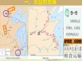 初中  歷史  人教版（2024）  七年級下冊（2024）第12課 宋元時期經(jīng)濟的繁榮 課件