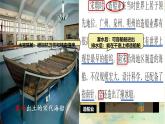 初中  歷史  人教版（2024）  七年級下冊（2024）第12課 宋元時期經(jīng)濟的繁榮 課件