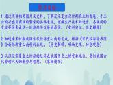 初中  歷史  人教版（2024）  七年級下冊（2024）第12課 宋元時期經(jīng)濟的繁榮 課件
