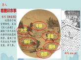 初中  歷史  人教版（2024）  七年級下冊（2024）第12課 宋元時期經(jīng)濟的繁榮 課件