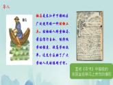 初中  歷史  人教版（2024）  七年級下冊（2024）第12課 宋元時期經(jīng)濟的繁榮 課件