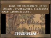 初中  歷史  人教版（2024）  七年級下冊（2024）第12課 宋元時期經(jīng)濟的繁榮 課件