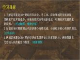 初中  歷史  人教版（2024）  七年級下冊（2024）第12課 宋元時期經(jīng)濟的繁榮 課件