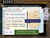 初中  歷史  人教版（2024）  七年級下冊（2024）第12課 宋元時期經(jīng)濟的繁榮 課件