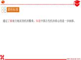 初中  歷史  人教版（2024）  七年級下冊（2024）第12課 宋元時期經(jīng)濟的繁榮 課件