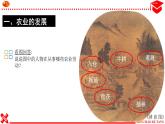 初中  歷史  人教版（2024）  七年級下冊（2024）第12課 宋元時期經(jīng)濟的繁榮 課件