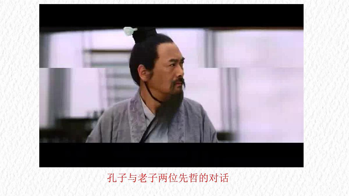 2024-2025学年部编版历史七年级上册 第7课 百家争鸣  课件第1页