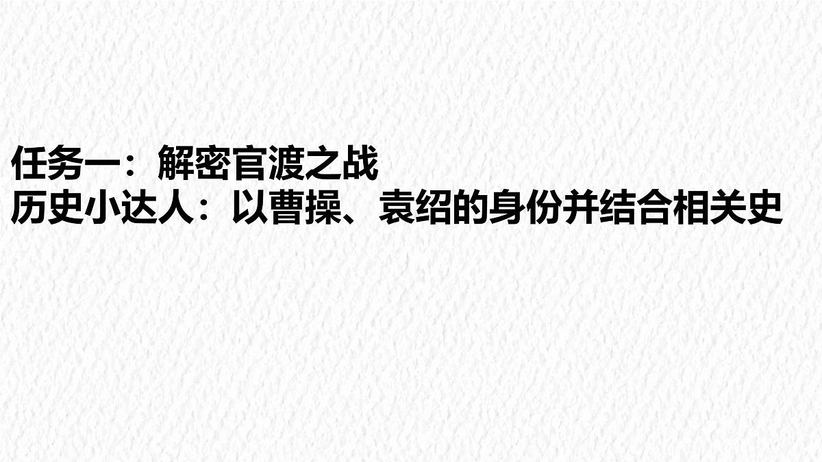2024-2025学年部编版历史七年级上册 第16课 三国鼎立 课件第5页