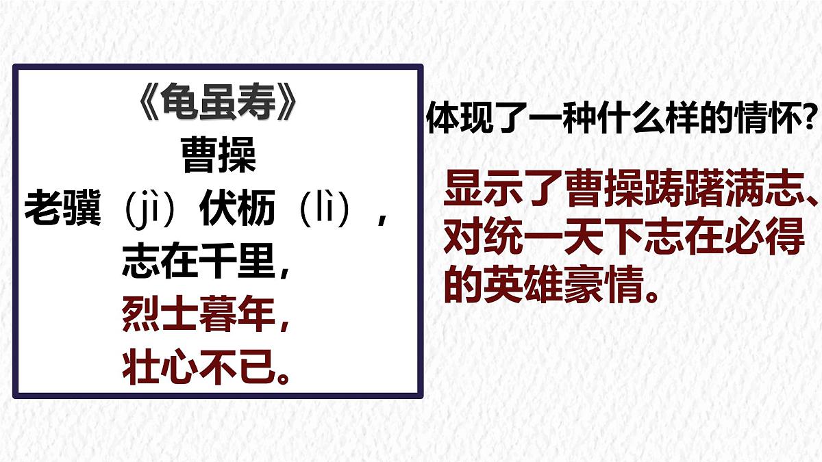 2024-2025学年部编版历史七年级上册 第16课 三国鼎立 课件第8页
