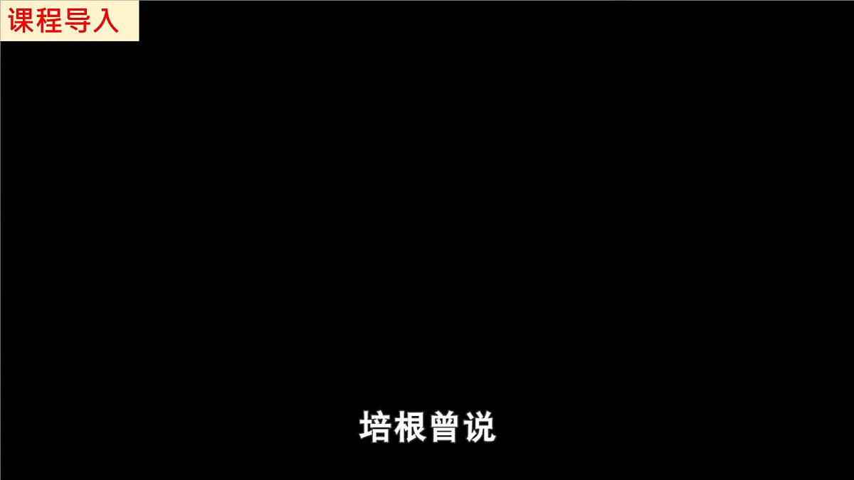 初中 历史 人教版（2024） 七年级下册（2024） 第14课 辽宋夏金元时期的科技与文化 课件第1页