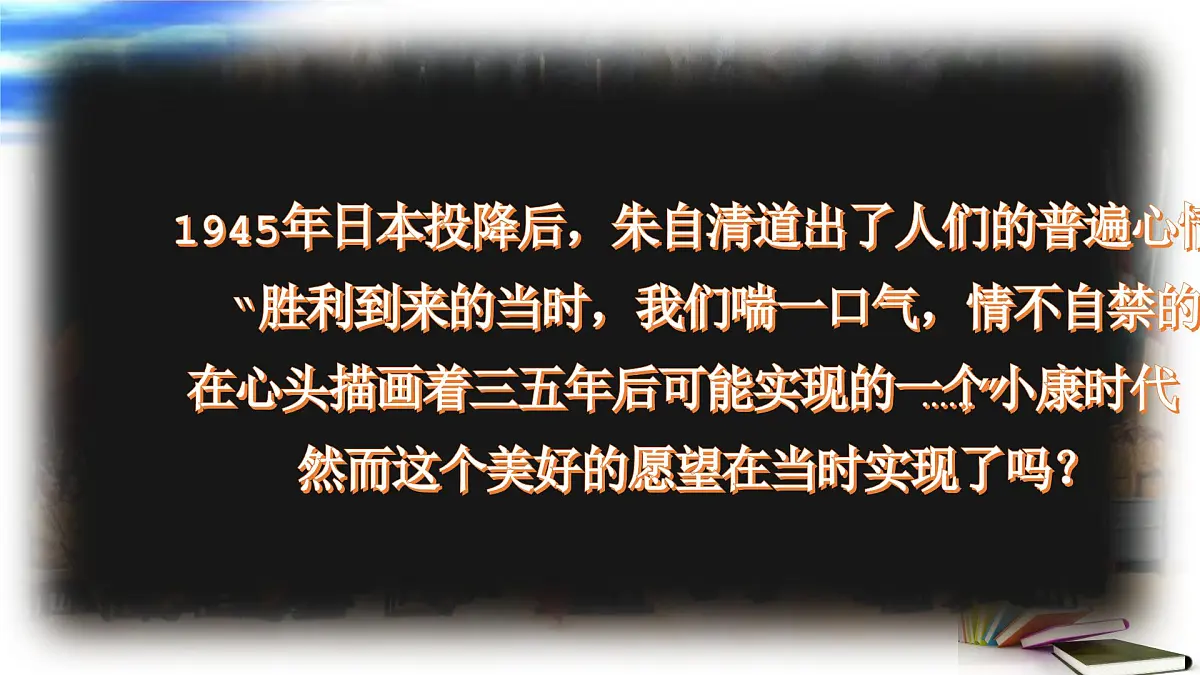 人民解放战争 课件 2025年中考历史一轮复习第2页