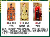 第17課 明朝的滅亡和清朝的建立（教學(xué)課件）2025學(xué)年中國歷史第二冊同步精品課堂統(tǒng)編版五四學(xué)制