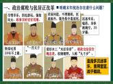 第17課 明朝的滅亡和清朝的建立（教學(xué)課件）2025學(xué)年中國歷史第二冊同步精品課堂統(tǒng)編版五四學(xué)制