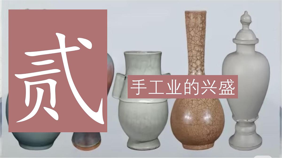 2.12 辽宋夏金元时期经济的繁荣 课件 2025学年部编版历史七年级下册第8页