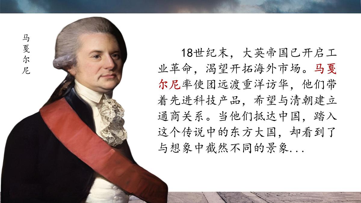 3.19 清朝君主专制的强化 课件 2025学年统编版七年级历史下册第1页