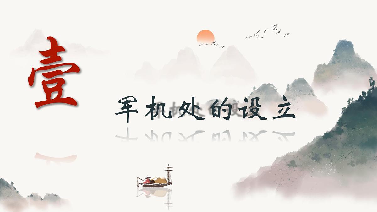 3.19 清朝君主专制的强化 课件 2025学年部编版七年级历史下学期第4页