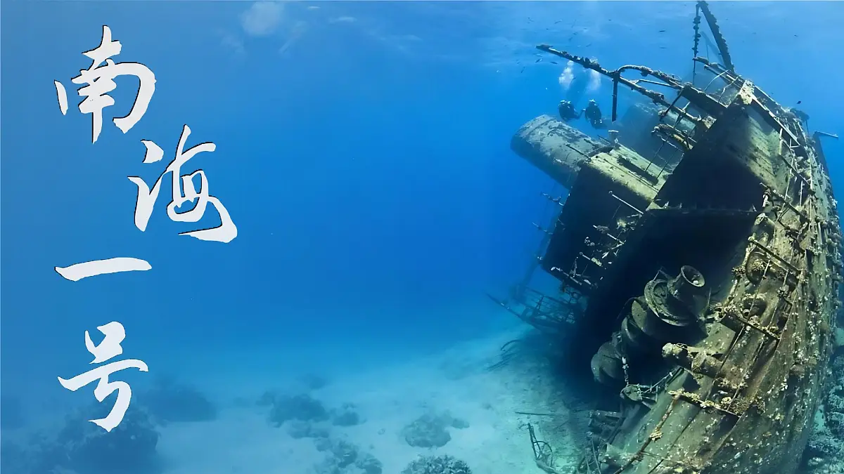 2.13 辽宋夏金元时期的对外交流 课件 2025学年部编新版历史七年级下学期第1页