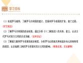 2.5 罗马城邦和罗马帝国 课件 2025-2026学年统编版九年级历史上册