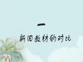 第一單元 隋唐時期：繁榮與開放的時代 課件 2025學年部編版七年級歷史下學期