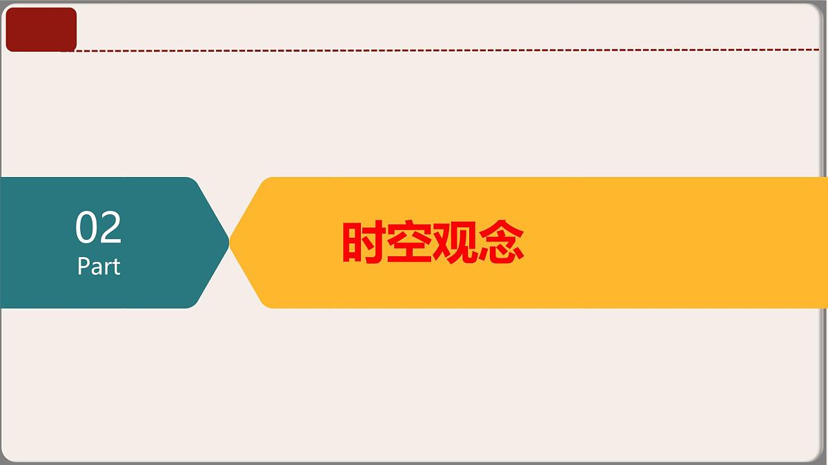 2025年中考复习核心考点一遍过：专题02：七年级下册（中国古代史） 课件第7页